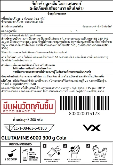 กลูตามีน VITAXTRONG GLUTAMINE 6000 - 300 G. COLA_8